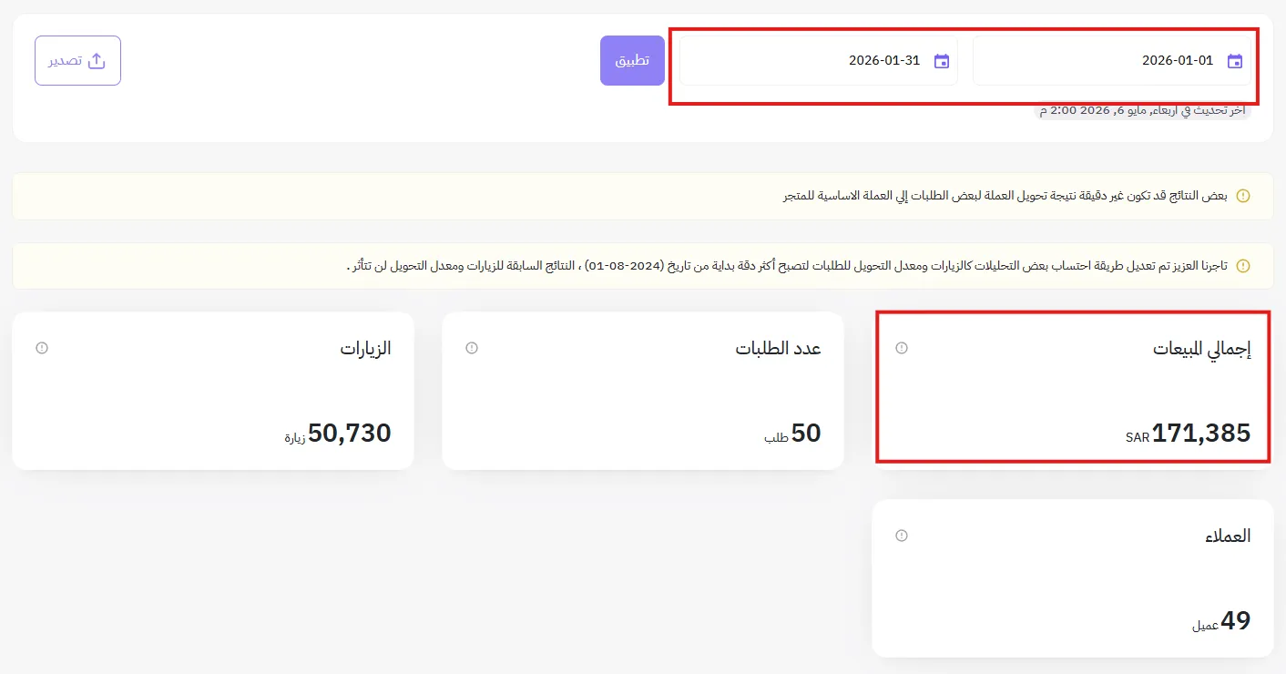 نموّ ٢.٥X سنويًا من الشهر الأول — لقطة 2