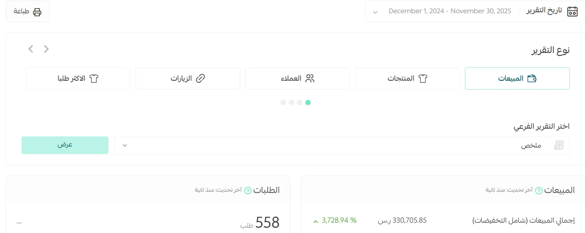 آخر محاولة تحوّلت إلى ٣٠٠ ألف ر.س — لقطة 4