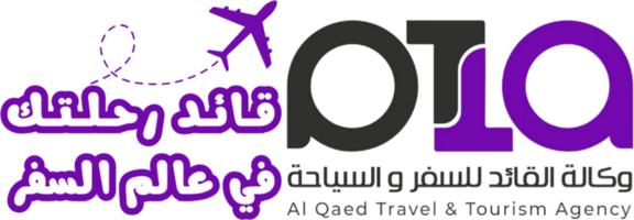 وكالة القائد للسفر والسياحة